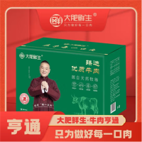 大 肥 鲜 生 牛肉礼盒送礼商务团购礼盒生鲜 牛肉礼盒-亨通3000g