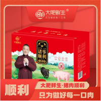 大 肥 鲜 生 国产冷冻猪肉礼盒中秋礼品年货礼盒 猪肉礼盒-顺利2000g