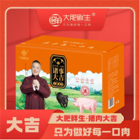 大 肥 鲜 生 国产冷冻猪肉礼盒中秋礼品年货礼盒 猪肉礼盒-大吉3150g