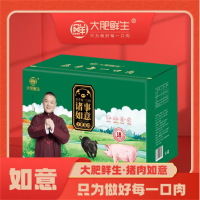大 肥 鲜 生 国产冷冻猪肉礼盒中秋礼品年货礼盒 猪肉礼盒-如意4650g