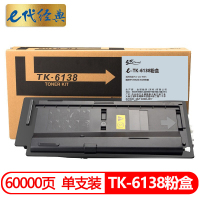 e代经典 TK-6138粉盒