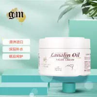澳芝曼 绵羊脂滋润维E晚霜 250g