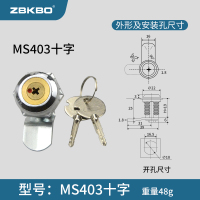 配电箱锁 MS403十字