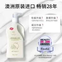 澳芝曼 牛油果柔润霜 500g