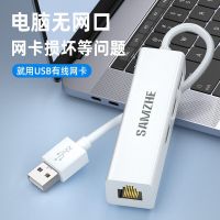 山泽USB2.0分线器百兆四合一有线网卡RJ45网口转换器适用苹果笔记本电脑网线接口拓展HUB扩展坞白UWH01