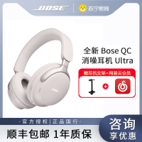 Bose QuietComfort 消噪耳机Ultra 头戴式无线蓝牙降噪 沉浸音乐体验 全新旗舰款 -晨雾白[线下]