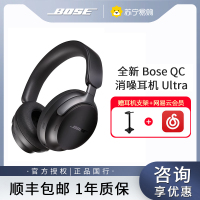 Bose QuietComfort 消噪耳机Ultra 头戴式无线蓝牙降噪 沉浸音乐体验 全新旗舰款-经典黑[线下]