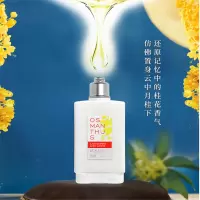 欧舒丹云中月桂香氛润肤露250ml爽肤保湿温和护肤留香送男女友礼物