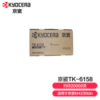 京瓷(KYOCERA) TK-6158 复印机墨盒