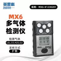 英思科 MX6 多气体检测仪 MX6-K1230201 可测LEL(C5H12),CO,H2S,O2