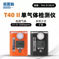 英思科 T40 II 单气体检测仪T42-015G1C 可测CO (0-2000ppm)