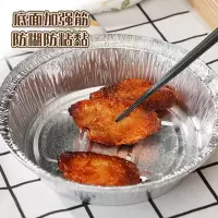 妙洁 厚挺铝箔圆盘 670毫升*4只*3盒 锡纸盒空气炸锅适用 一次性碗筷盘子