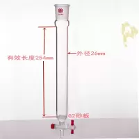欣维尔 具砂板层析柱,φ26mm,有效长254mm,节门孔径:2mm,24/40 C184262C