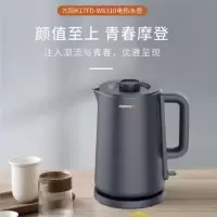 九阳热水壶K17FD-W6310烧水壶1.7L无缝内胆双层锁温防烫家用电热水壶