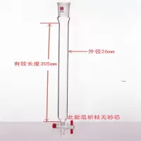 欣维尔 层析柱,φ26mm,有效长305mm,节门孔径:2mm,24/40 C184263
