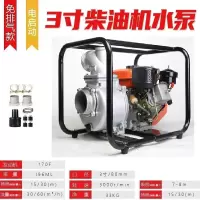 重虎便携防汛排水农田自吸泵高扬程大流量功率 电启动 3寸 柴油机 抽水泵