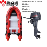 鑫盛耀水域防汛抗洪激流救援橡皮艇救生船 3.8米红金钢冲锋舟+30匹船外机
