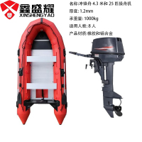 鑫盛耀水上抢险救生救援皮划快艇救护船 4.3米红金钢冲锋舟+25匹船外机