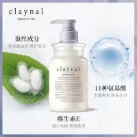 蓬派氨基酸蚕丝弹力美发护发素450ml