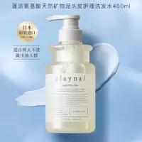蓬派氨基酸天然矿物泥头皮护理洗发水-450ml