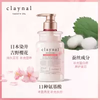 蓬派氨基酸柔润顺滑护发素450ml