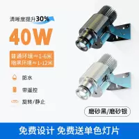 广告投影灯文字图案投射灯+单色灯片 40W防水款黑色-带遥控(灯片定制联系客服)