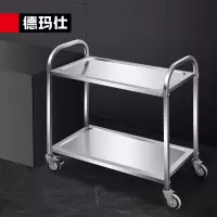 德玛仕(DEMASHI)二层不锈钢送餐车手推车 收碗车收餐车 930*490*900mm带万向轮 双层304不锈钢 大号