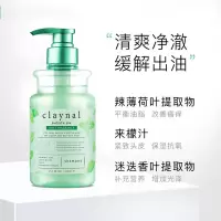 蓬派氨基酸天然矿物泥控油清爽洗发水450ml