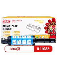 天威W1108A黑色粉盒商用装 适用惠普1005/10020页产量2500页##