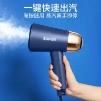 苏泊尔(SUPOR)苏泊尔 SUPOR 手持挂烫机家用迷你烫衣机小型蒸汽电熨斗便携式旅行熨衣服熨烫机 ST83AP