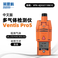 英思科 Ventis Pro5 VPX-KJ532110G1C 可测LEL(C5H12),CO/H2S,SO2,O2泵吸