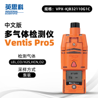 英思科 Ventis Pro5 VPX-KJB32110G1C 可测LEL(C5H12)CO/H2S,HCN,O2 泵吸