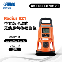 英思科 Radius BZ1 BZX-K3470R1G1C 可测LEL(C5H12),O2,NO2,Cl2,PID 泵吸