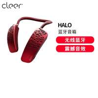 cleer HALO无线颈挂式蓝牙音箱定向传音便携挂脖音响户外骑行防水元旦新年礼物 [12H续航+震撼音效]波尔多红