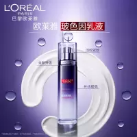 欧莱雅复颜玻尿酸水光充盈导入乳液 110ml