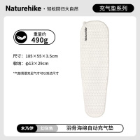 NatureHike羽骨超轻海绵自动充气垫 木乃伊-幻灰色(185X55X3.5cm)CNK2300DZ013