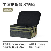 NatureHike折叠收纳箱 便携户外露营野营装备配件大容量储物箱 军绿色-60L NH21SNX04
