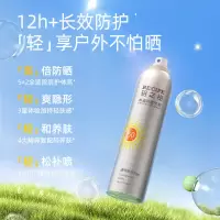 玥之秘 水晶防晒喷雾 50ml