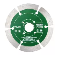 汇特益 干式石材切割片金刚石锯片云石片 LA175202 110mm(单位:片)