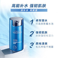 欧莱雅 男士水能保湿滋润乳50ml