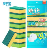 茶花 洗碗海绵擦抹布洗碗布去油污百洁布 B00001 8片