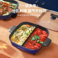 荣事达电火锅6L RHG-136B