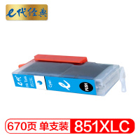 e代经典 851XL墨盒高容量蓝色适用佳能MX928 MG6400 iP7280 6880
