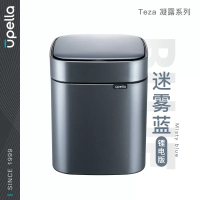 优百纳/Upella 欧式智能自动感应垃圾桶家用不锈钢方形垃圾桶 凝露12L 迷雾蓝(锂电版)