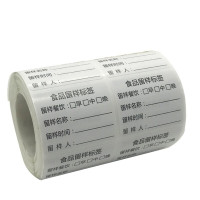 锦溪源留样标签贴 取样标签贴不干胶贴纸5*3cm*1000张(BY)/一卷*两卷