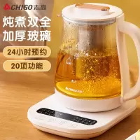 志高(CHIGO)养生壶多功能家用花茶壶煮茶器烧水壶保温调奶器[20项功能] DC-3B03/杏色(304滤网款)