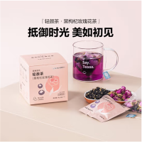 北 鼎 袋泡茶清润养生茶包花草茶润养饮便携小包装能量补给泡茶包 黑枸杞玫瑰花茶-8g*7袋/盒