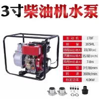 重虎农家用排水灌溉高扬程髙压自吸泵大流量功率 4.0KW 柴油机3寸抽水泵