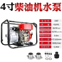 重虎户外应急排水消防髙压扬程自吸泵大流量功率 6.3KW 柴油机4寸抽水泵