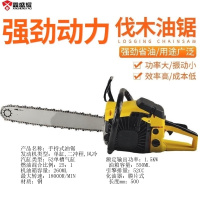 鑫盛耀威锐猛大功率汽油链锯砍伐破冰 手持摩托锯园林消防链锯便携式油锯